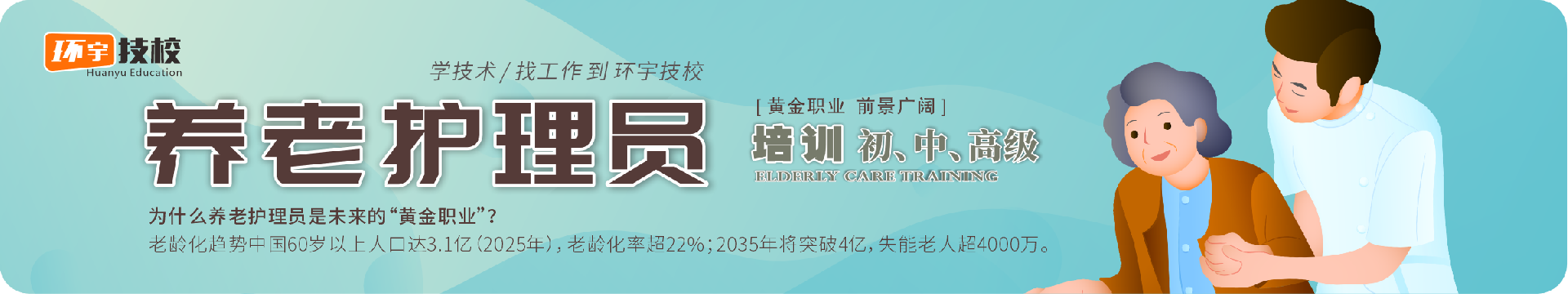养老护理2.png